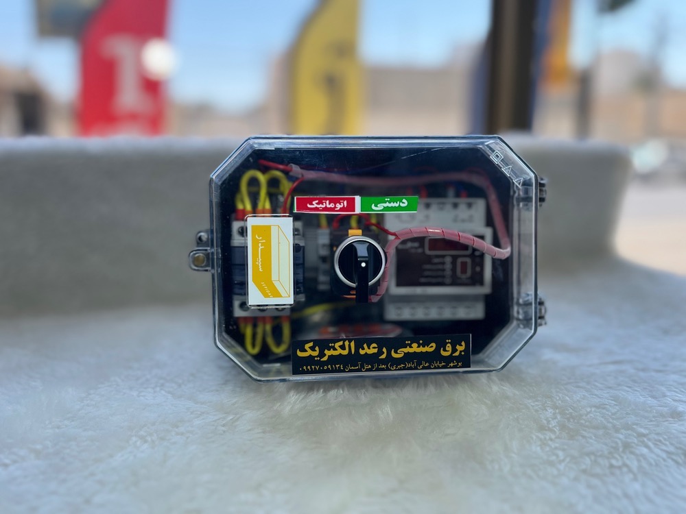 تابلو ساعت فرمان رعد الکتریک