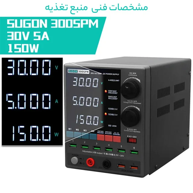 منبع تغذیه 30 ولت 5 آمپر سوگون مدل 3005PM 101699078