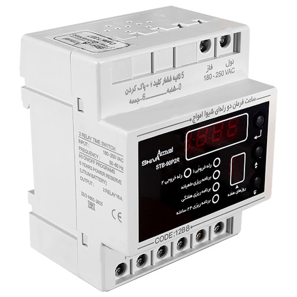 ساعت فرمان 2 رله ای شيوا امواج مدل STB - 90P2R کد 12B8 رعد الکتریک