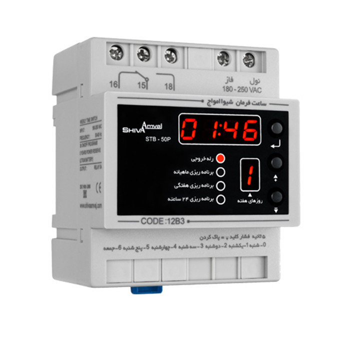 ساعت فرمان هفتگی شیوا امواج مدل WTB-30P  کد 12B3 رعد الکتریک