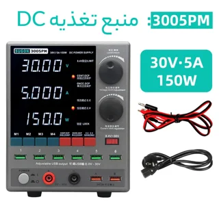 منبع تغذیه 30 ولت 5 آمپر سوگون مدل 3005PM 101699073