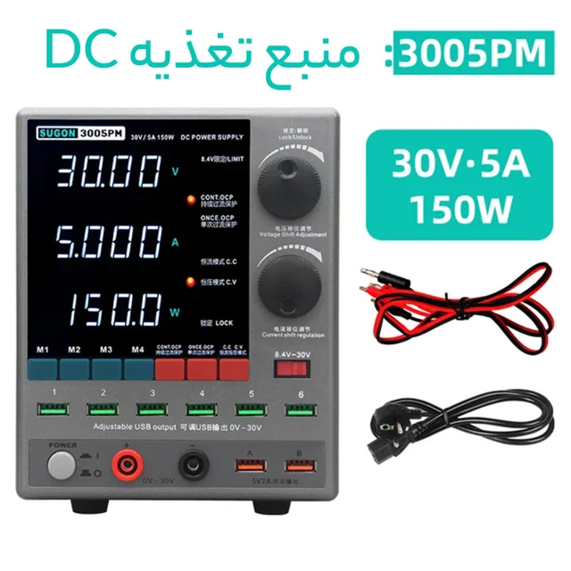 منبع تغذیه 30 ولت 5 آمپر سوگون مدل 3005PM 101699073